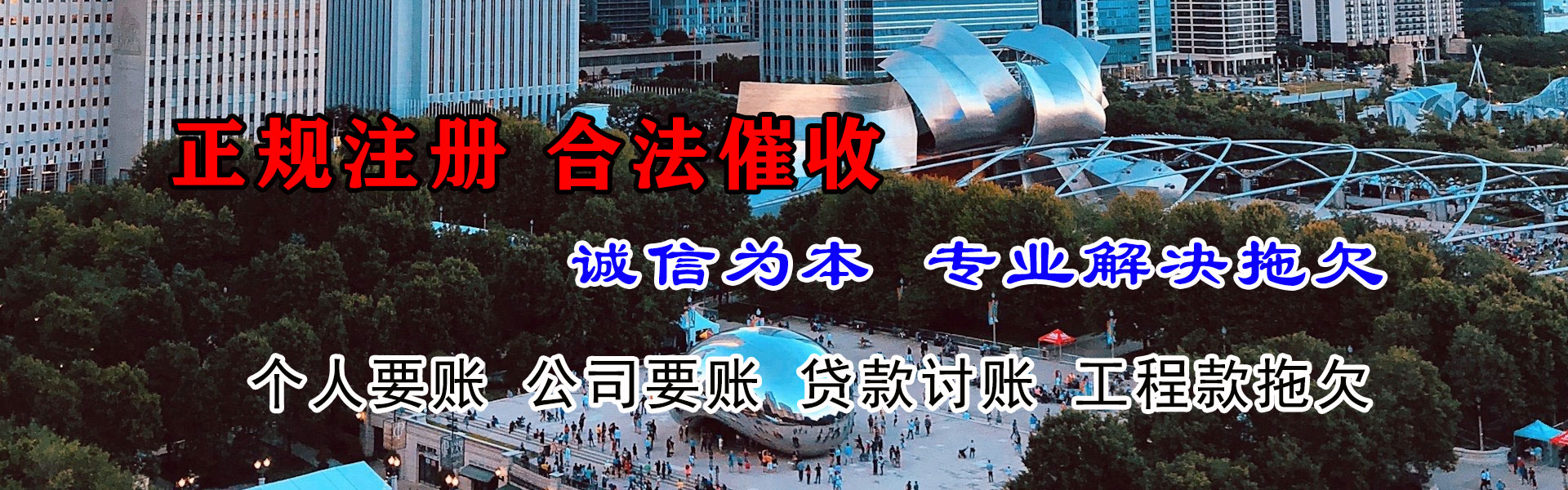 上犹腾速达讨账公司