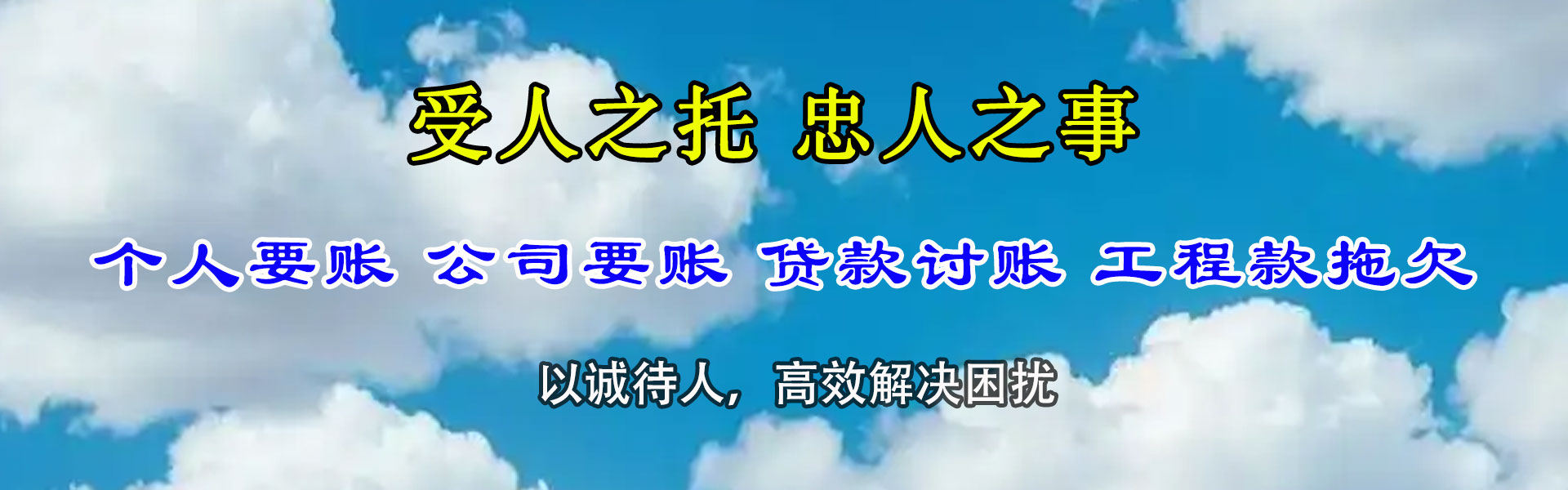 上犹收债公司